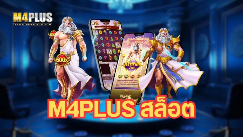 m4plus